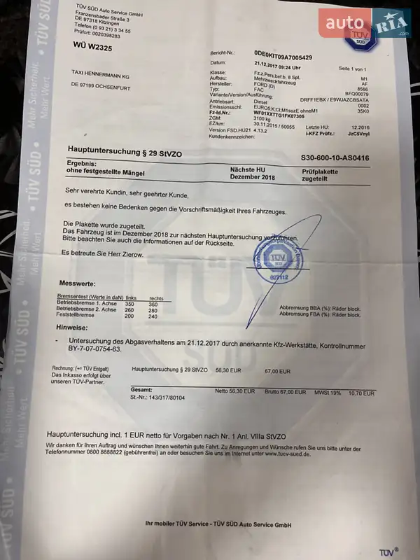 Минивэн Ford Transit Custom 2015 в Самборе документ