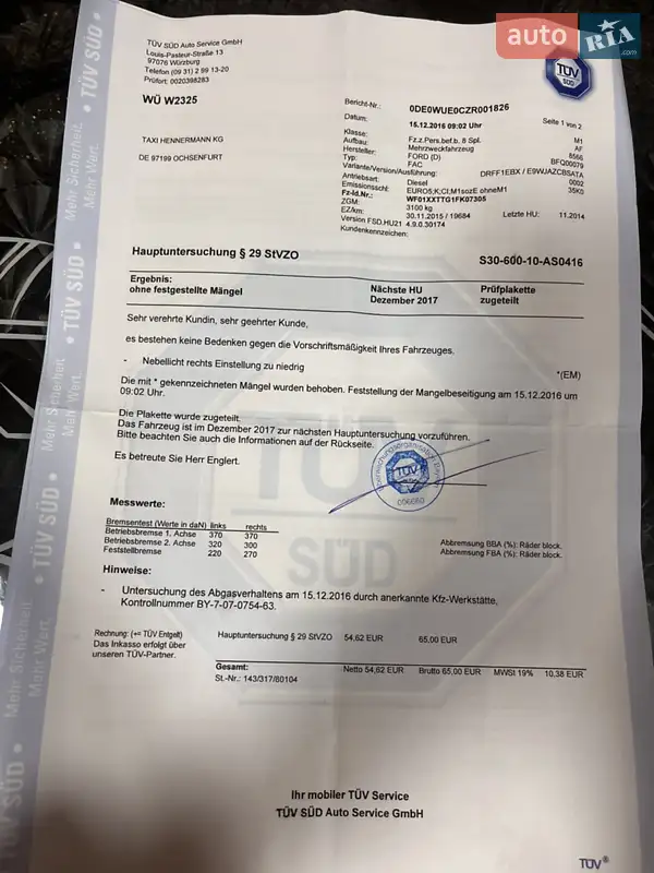 Минивэн Ford Transit Custom 2015 в Самборе документ