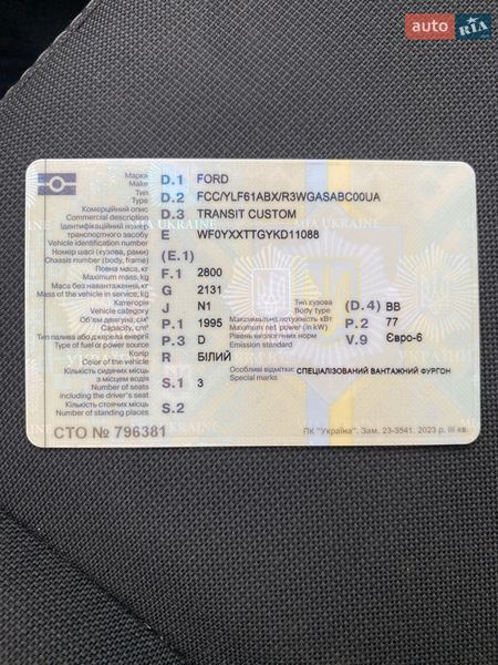 Грузовой фургон Ford Transit Custom 2019 в Кременчуге фото 33 Грузовой фургон Ford Transit Custom 2019 в Кременчуге