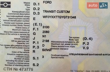 Вантажний фургон Ford Transit Custom 2016 в Києві