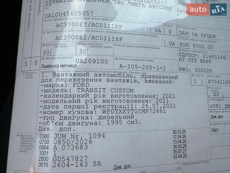 Грузовой фургон Ford Transit Custom 2021 в Ровно