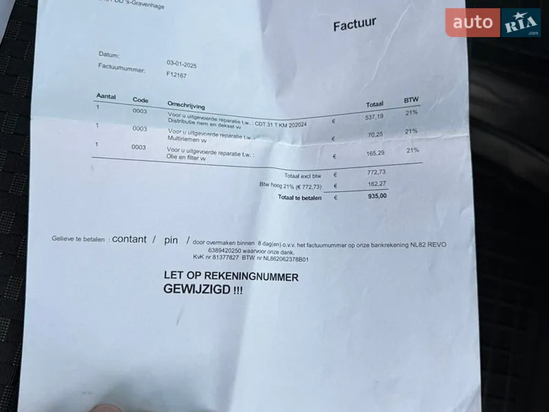 Вантажопасажирський фургон Ford Transit Custom 2018 в Бродах документ