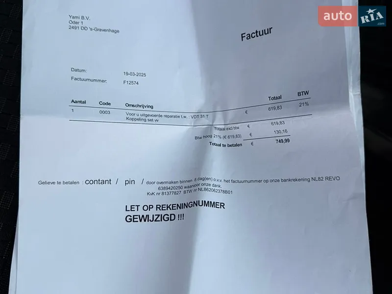 Вантажопасажирський фургон Ford Transit Custom 2018 в Бродах документ
