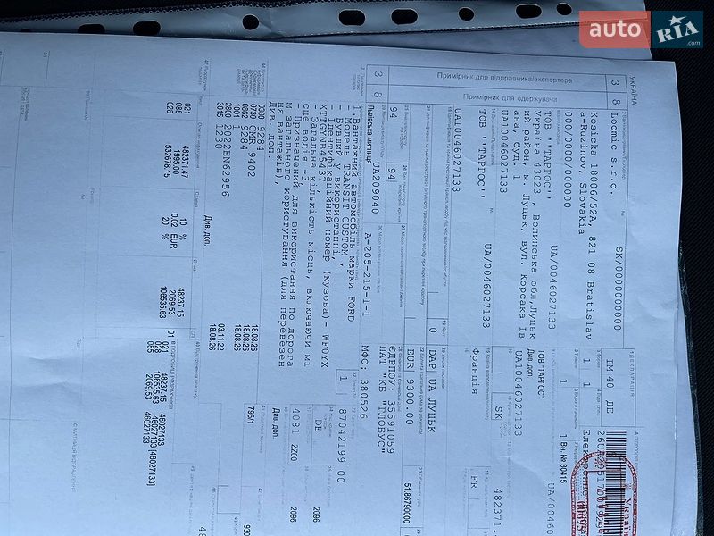 Вантажний фургон Ford Transit Custom 2023 в Дубні