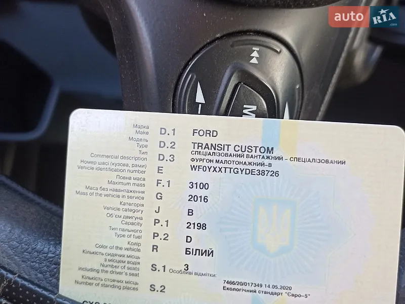 Вантажопасажирський фургон Ford Transit Custom 2013 в Білгороді-Дністровському документ