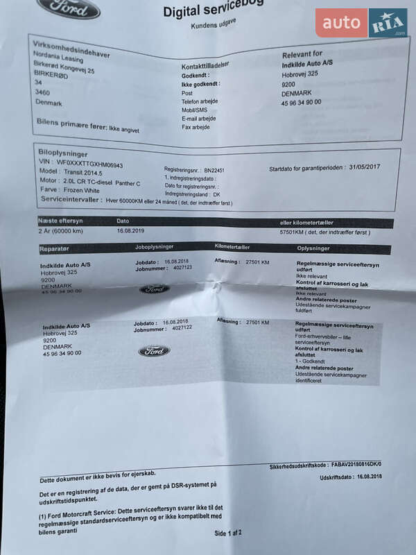 Грузовой фургон Ford Transit 2017 в Мерефа