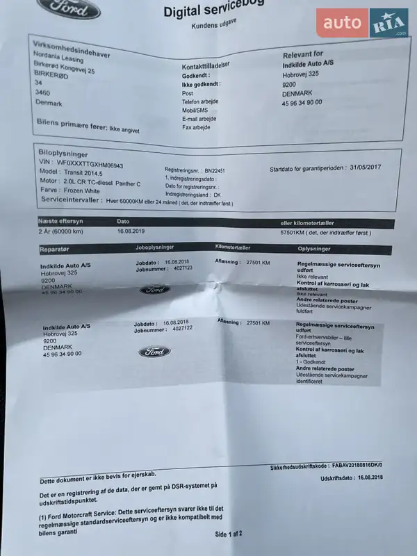 Грузовой фургон Ford Transit 2017 в Мерефа документ