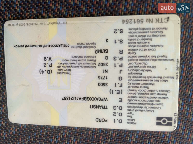 Грузовой фургон Ford Transit 2001 в Вишневом