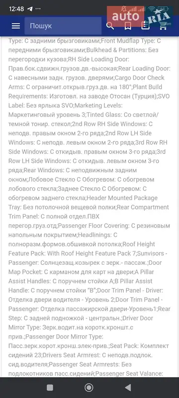 Грузопассажирский фургон Ford Transit 2006 в Подгорцах документ 4 фото Грузопассажирский фургон Ford Transit 2006 в Подгорцах документ