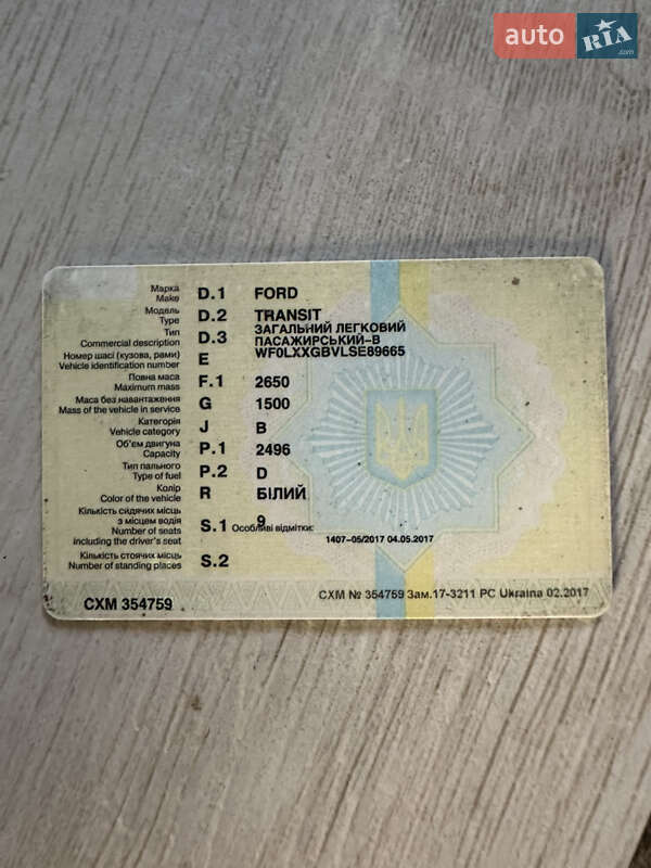 Мінівен Ford Transit 1995 в Володимирі