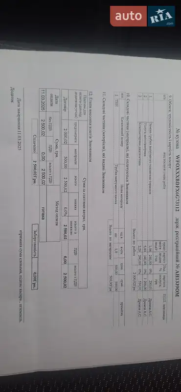 Вантажний фургон Ford Transit 2006 в Києві документ