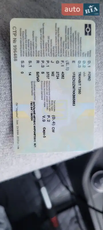 Мікроавтобус Ford Transit 2019 в Кривому Розі документ