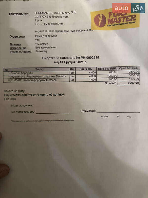 Микроавтобус грузовой (до 3,5т) Ford Transit 2012 в Ивано-Франковске фото 73 Микроавтобус грузовой (до 3,5т) Ford Transit 2012 в Ивано-Франковске