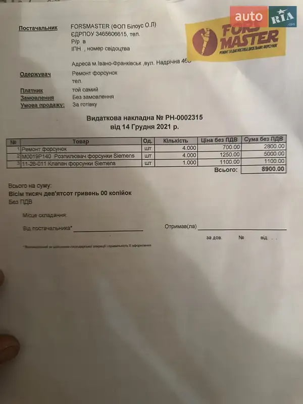 Микроавтобус грузовой (до 3,5т) Ford Transit 2012 в Ивано-Франковске документ 4 фото Микроавтобус грузовой (до 3,5т) Ford Transit 2012 в Ивано-Франковске документ