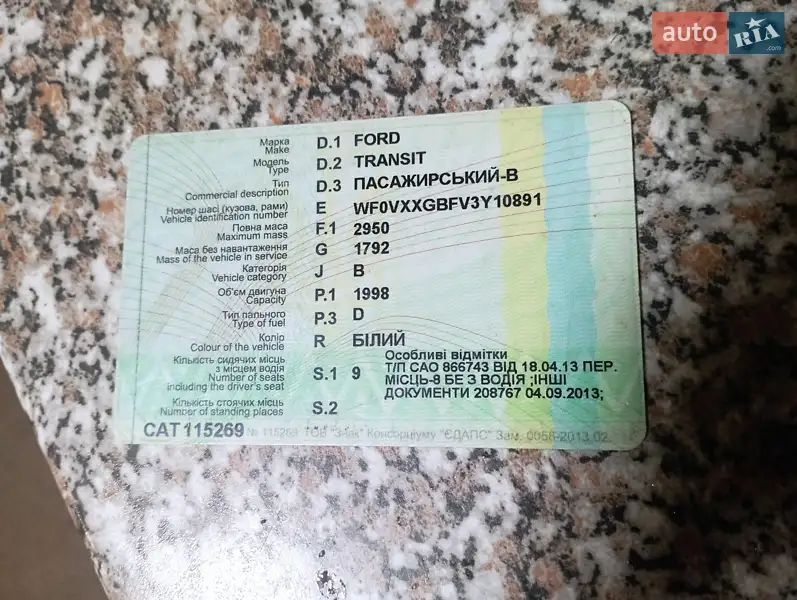 Микровэн Ford Transit 2003 в Виннице документ