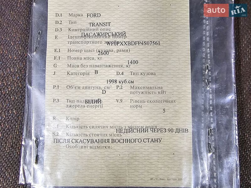 Мікровен Ford Transit 2004 в Броварах