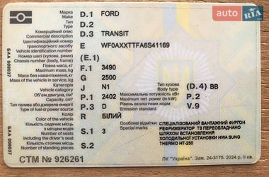 Рефрижератор Ford Transit 2006 в Києві
