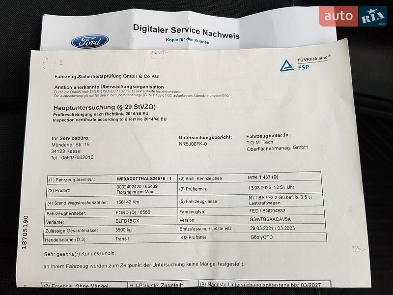 Борт Ford Transit 2021 в Вінниці