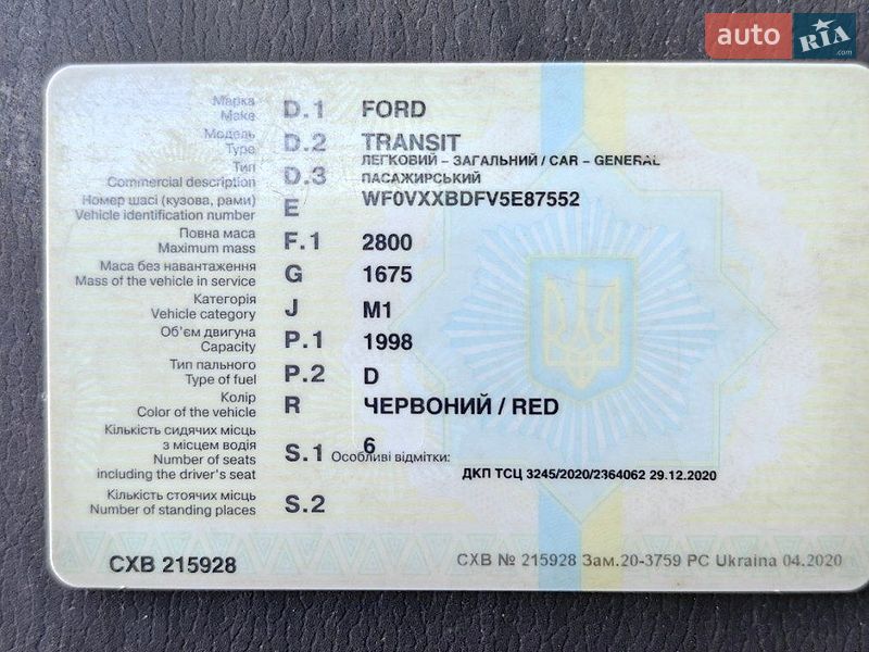 Мікровен Ford Transit 2005 в Києві фото 2 Мікровен Ford Transit 2005 в Києві