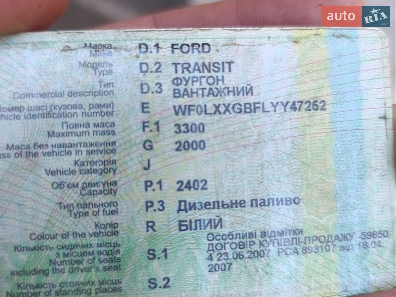 Грузовой фургон Ford Transit 2000 в Одессе