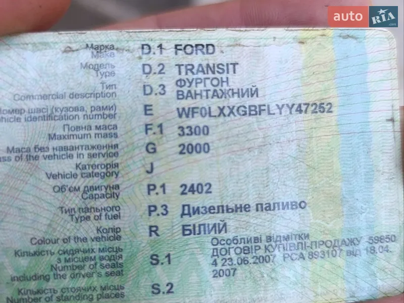 Грузовой фургон Ford Transit 2000 в Одессе документ