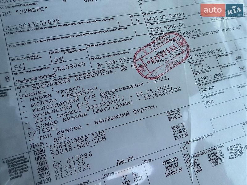 Грузовой фургон Ford Transit 2022 в Ирпене