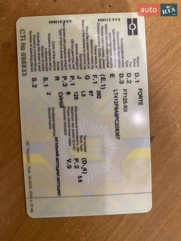 Мотоцикл Классик Forte FT 125-2 2023 в Тернополе фото 5 Мотоцикл Классик Forte FT 125-2 2023 в Тернополе