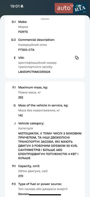 Мотоцикл Багатоцільовий (All-round) Forte FT 300 2021 в Києві