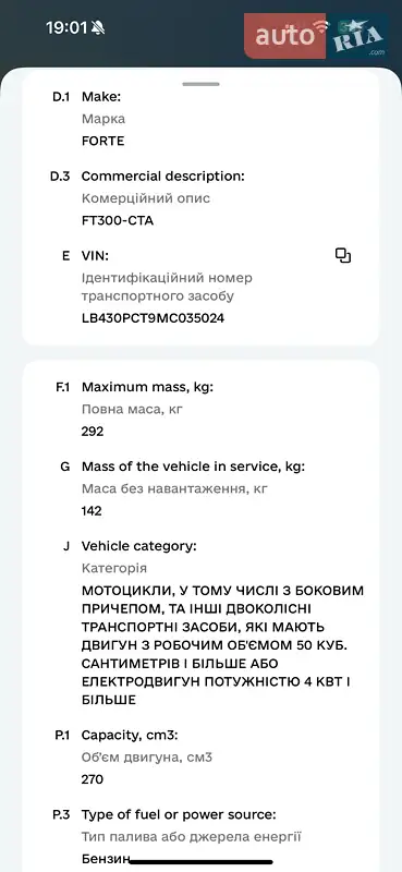 Мотоцикл Багатоцільовий (All-round) Forte FT 300 2021 в Києві документ