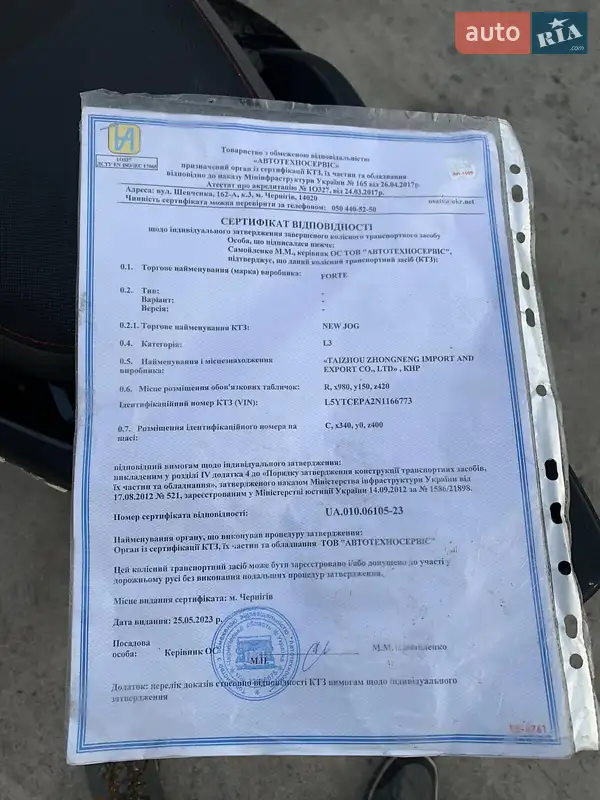 Мопеды Forte Jog 2022 в Калиновке документ