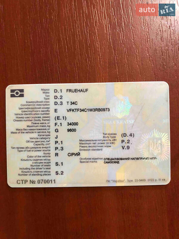 Самосвал полуприцеп Fruehauf T34 2012 в Николаеве фото 14 Самосвал полуприцеп Fruehauf T34 2012 в Николаеве