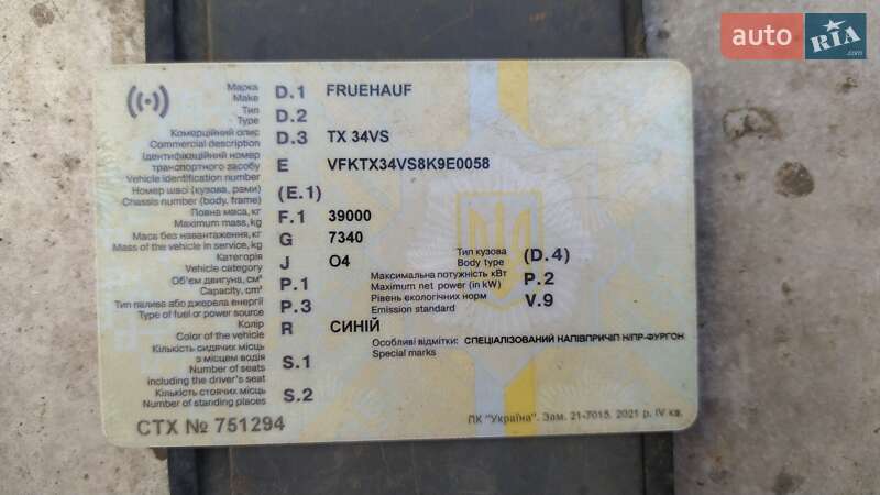 Зерновоз - полуприцеп Fruehauf TX 34 2008 в Виннице