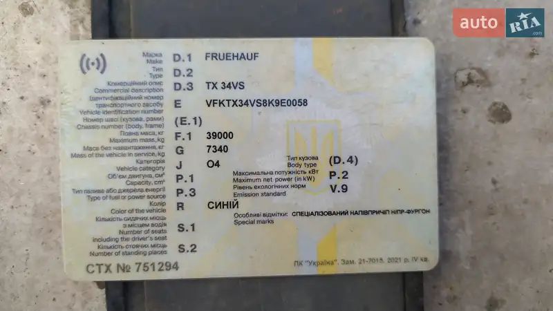 Зерновоз - полуприцеп Fruehauf TX 34 2008 в Виннице документ