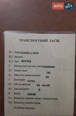 Мопеды Garelli XO 1981 в Хмельницком