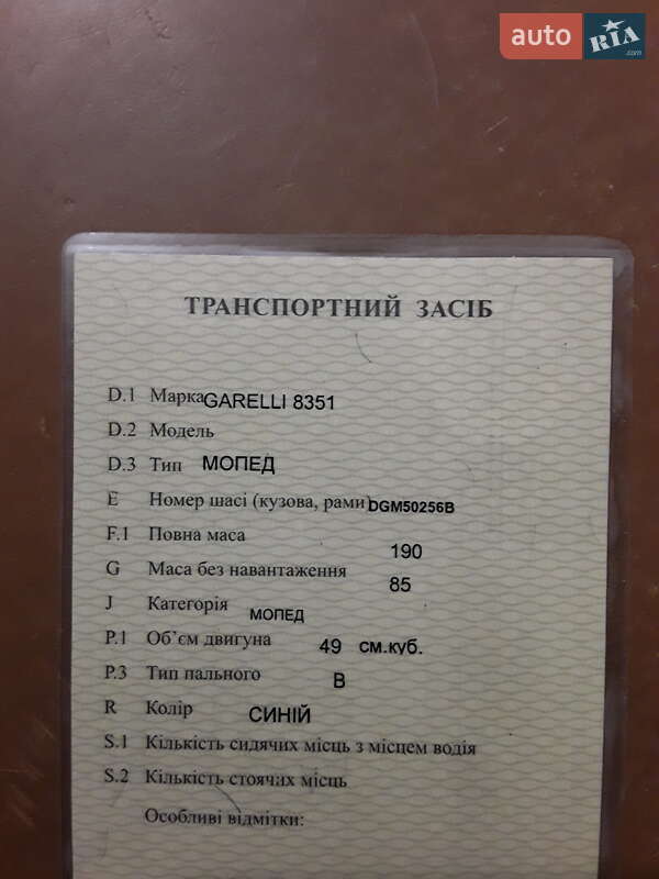 Мопеды Garelli XO 1981 в 