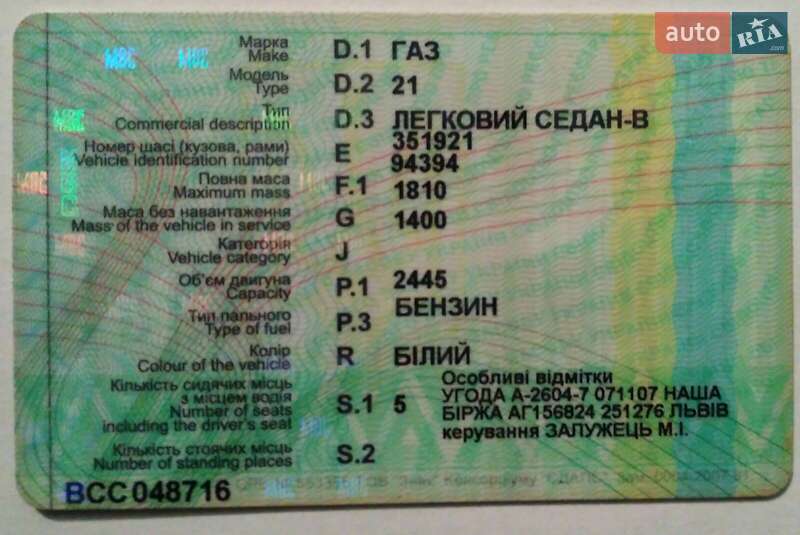 Седан ГАЗ 21 Волга 1965 в Львові