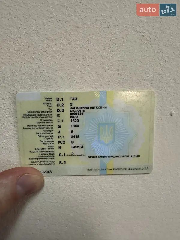 Седан ГАЗ 21 Волга 1958 в Одесі документ