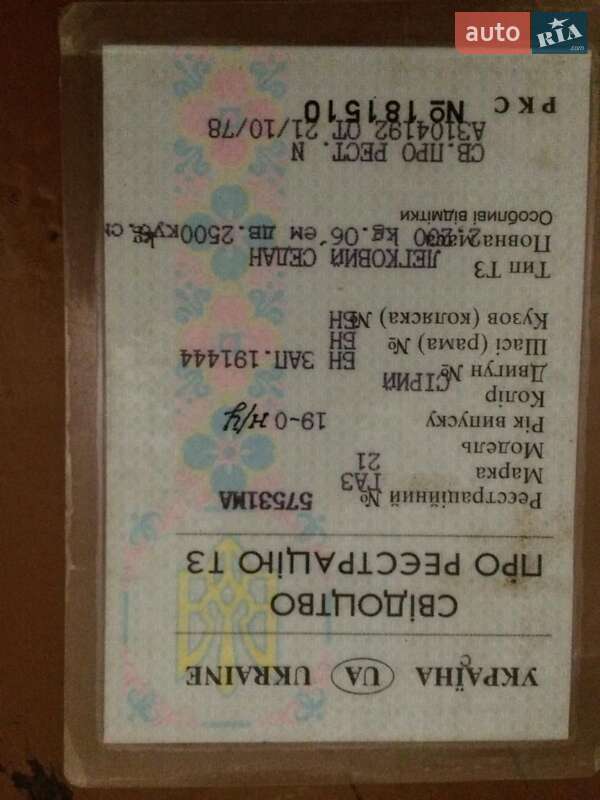 Седан ГАЗ 21 Волга 1955 в Монастырище фото 8 Седан ГАЗ 21 Волга 1955 в Монастырище