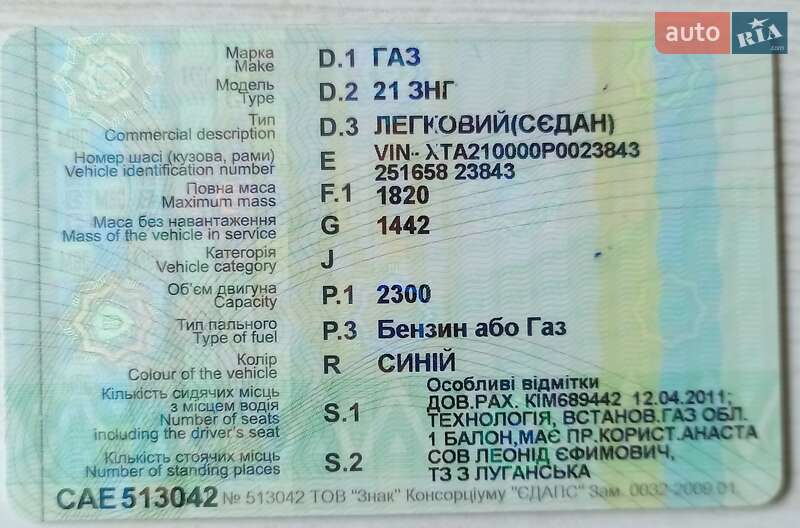 Седан ГАЗ 21 Волга 1963 в Києві