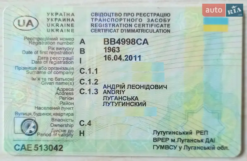 Седан ГАЗ 21 Волга 1963 в Києві документ