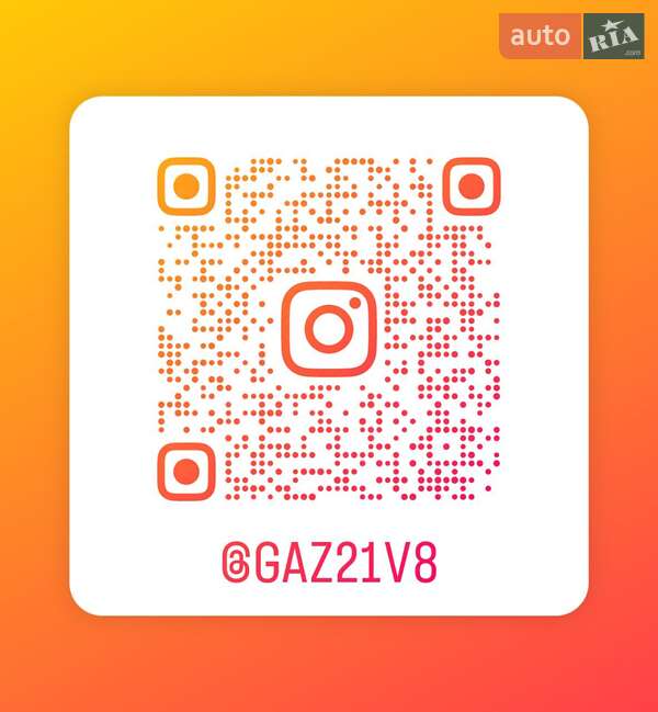 Седан ГАЗ 21 Волга 1963 в Вишгороді