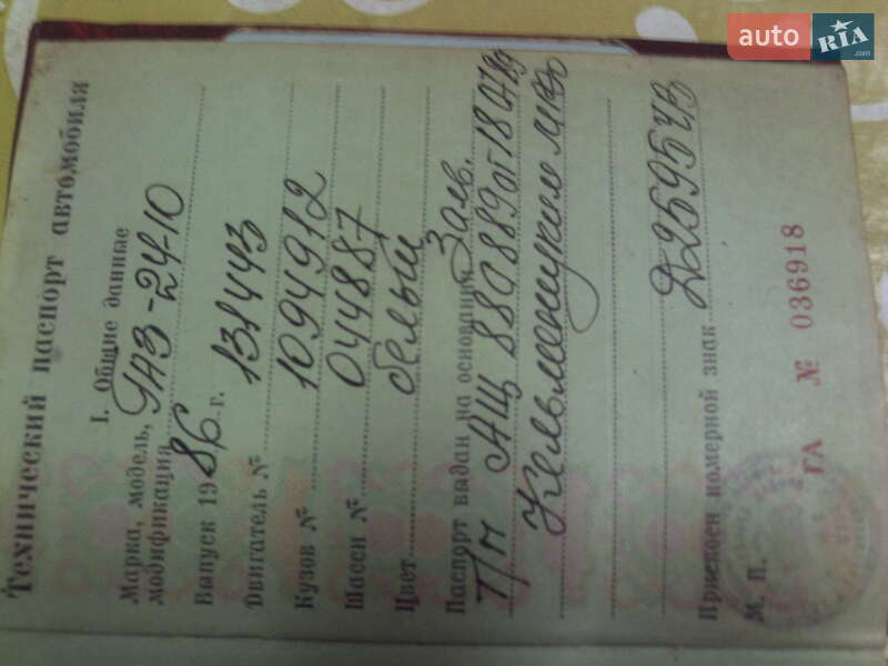Седан ГАЗ 24-10 Волга 1986 в Хмельницькому фото 2 Седан ГАЗ 24-10 Волга 1986 в Хмельницькому