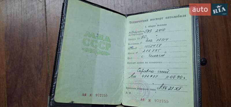 Седан ГАЗ 24-10 Волга 1990 в Киеве фото 23 Седан ГАЗ 24-10 Волга 1990 в Киеве