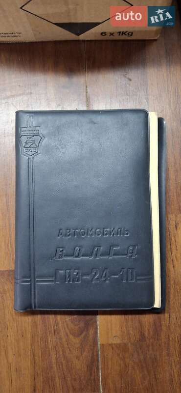 Седан ГАЗ 24-10 Волга 1990 в Киеве фото 20 Седан ГАЗ 24-10 Волга 1990 в Киеве