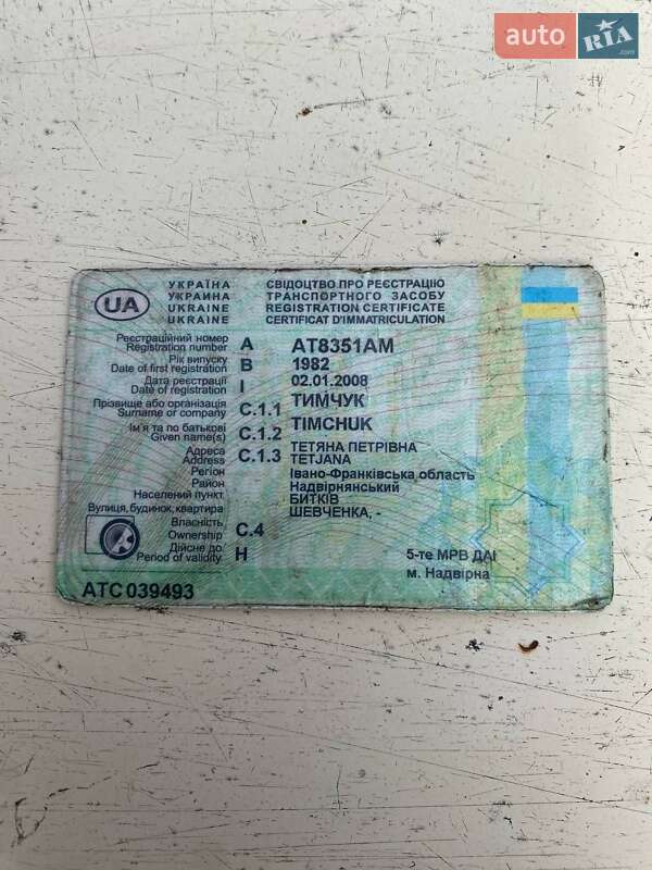 Седан ГАЗ 24-10 Волга 1987 в Надворной