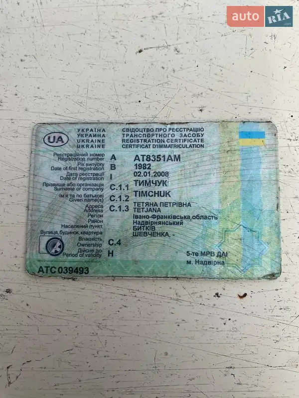 Седан ГАЗ 24-10 Волга 1987 в Надворной документ