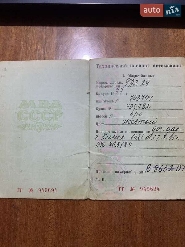 Седан ГАЗ 24 Волга 1977 в Вознесенську