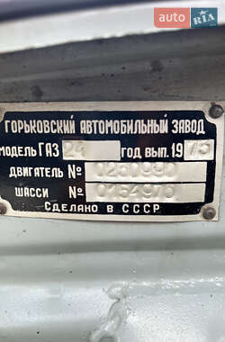 Седан ГАЗ 24 Волга 1973 в 