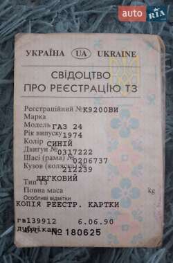 Седан ГАЗ 24 Волга 1974 в 