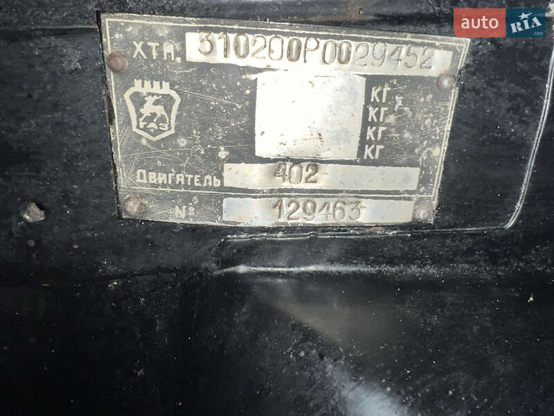 Седан ГАЗ 3102 Волга 1993 в Полтаве